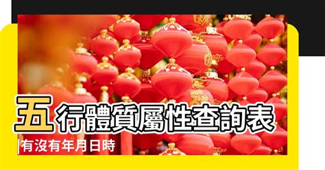 個人五行屬性查詢|生辰八字算命、五行喜用神查詢（免費測算）